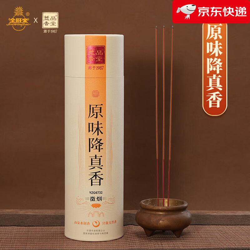 金旺來（JinWangLai）【新品】益品香堂原味降真香無煙沉香佛香供香禮佛香天然竹簽香燒 原味降真香1100支_32.5厘米_25分