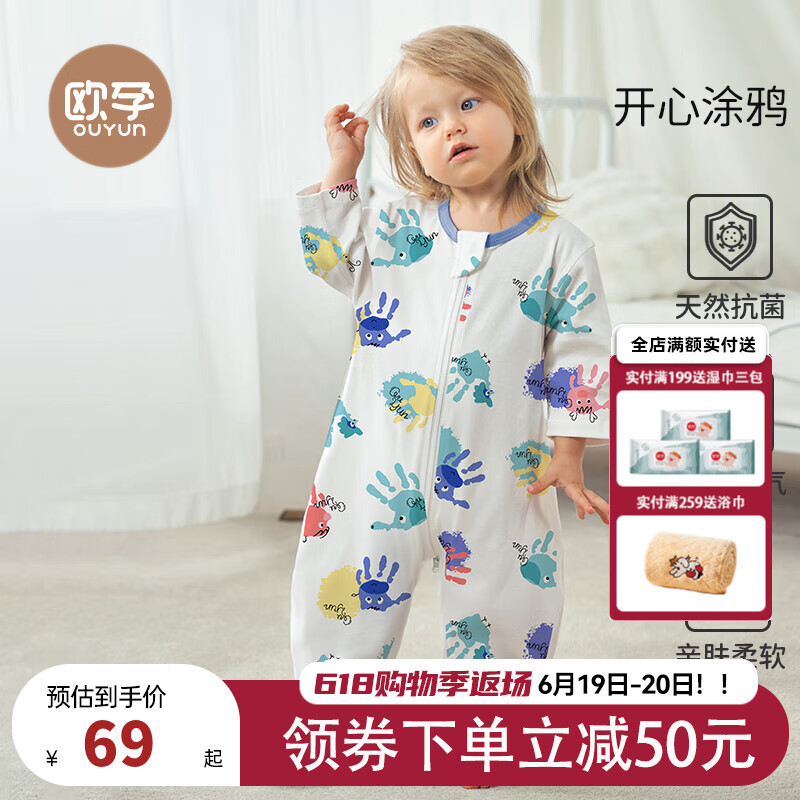 欧孕（OUYUN）婴儿睡袋宝宝春秋中袖50支纯棉分腿儿童防踢被 开心涂鸦 M码 建议身高80-90cm(1.5-2.5岁)