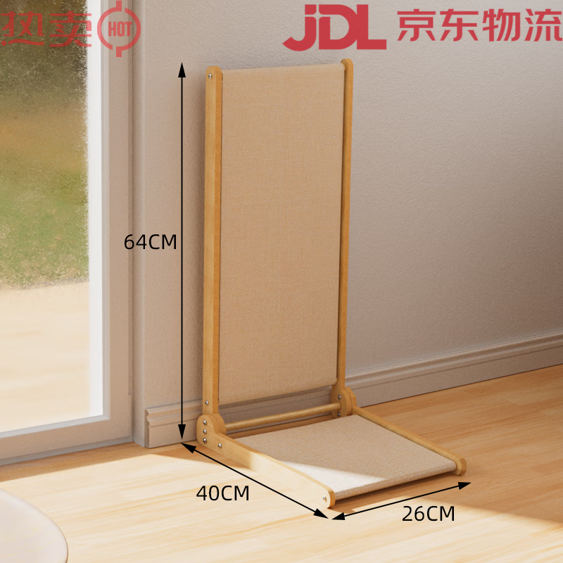 梵都寵舍超大號(hào)劍麻L型貓抓板耐磨不掉屑立式貼墻防貓抓沙發(fā)保護(hù)墊貓爪板 基礎(chǔ)款高64cm寬26cm