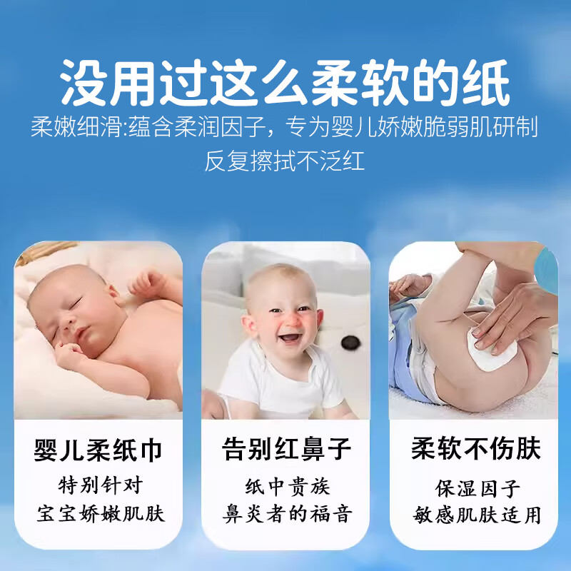 柔护宣言婴儿保湿乳霜纸巾儿童超柔软面巾清洁保湿柔丝亲肤柔润抽式纸巾 乳霜纸巾~ 3层 40抽*5包