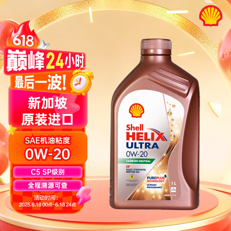  ȷ泬ϲ Helix Ultra 0W-201L