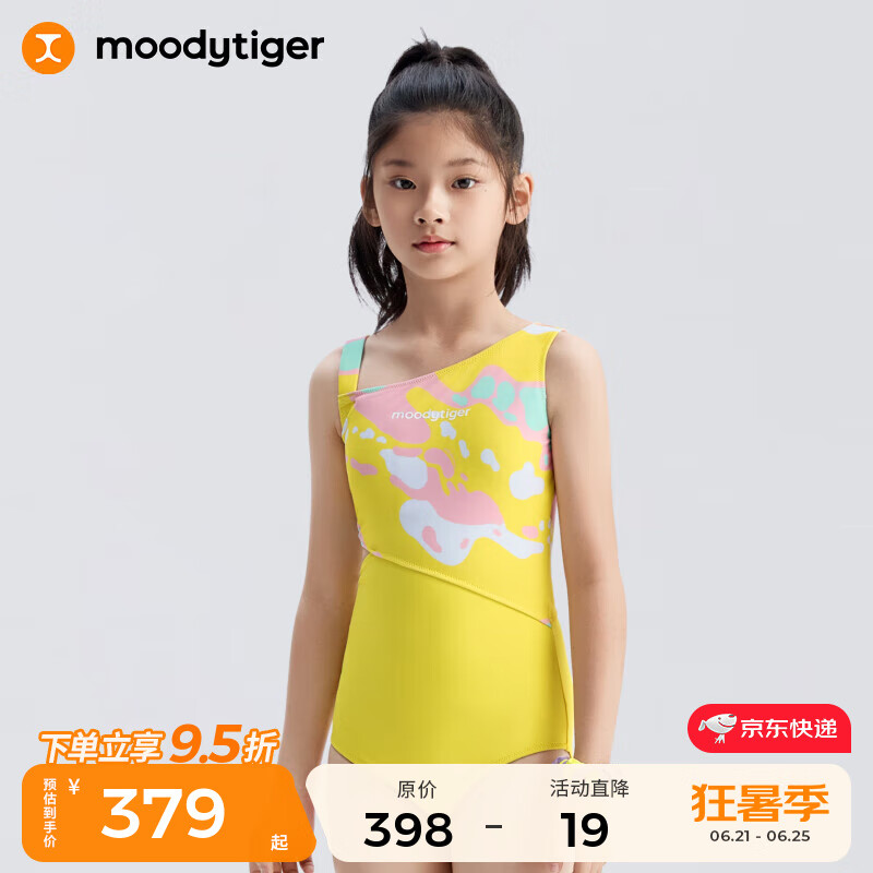 moodytiger女童连体泳衣高弹透气25年夏季新品儿童吊带个性印花专业三角泳装 彩蛙粉 160