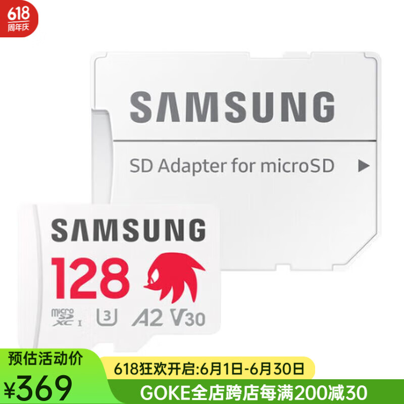 三星（SAMSUNG）PRO Plus 刺猬索尼克 UHS-I microSDXC 存储卡带SD适配器专为掌机设计防水耐用新品 128GB
