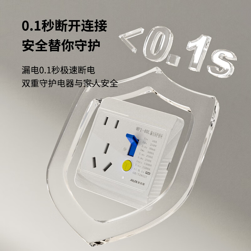 奥克斯空调漏电宝插座家用大功率电器 保护器控制器电源漏保断路器电器 L4漏保 插座 5孔[10/16通用]白色