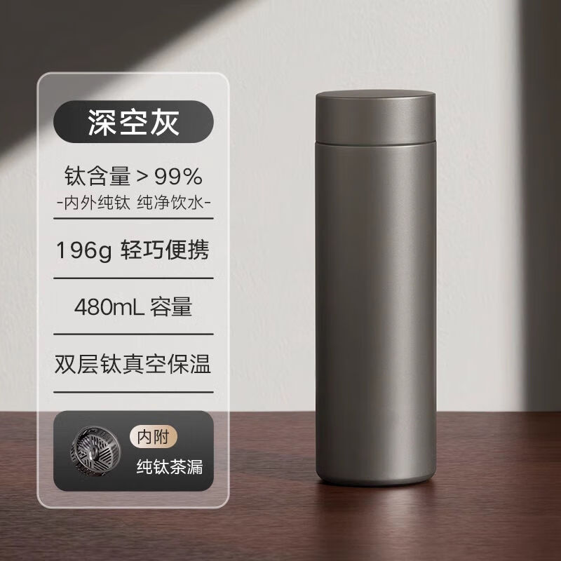 简漾纯钛保温杯男女2025新款高档水杯子便携泡茶杯茶水分离钛杯 纯钛灰色 500毫升