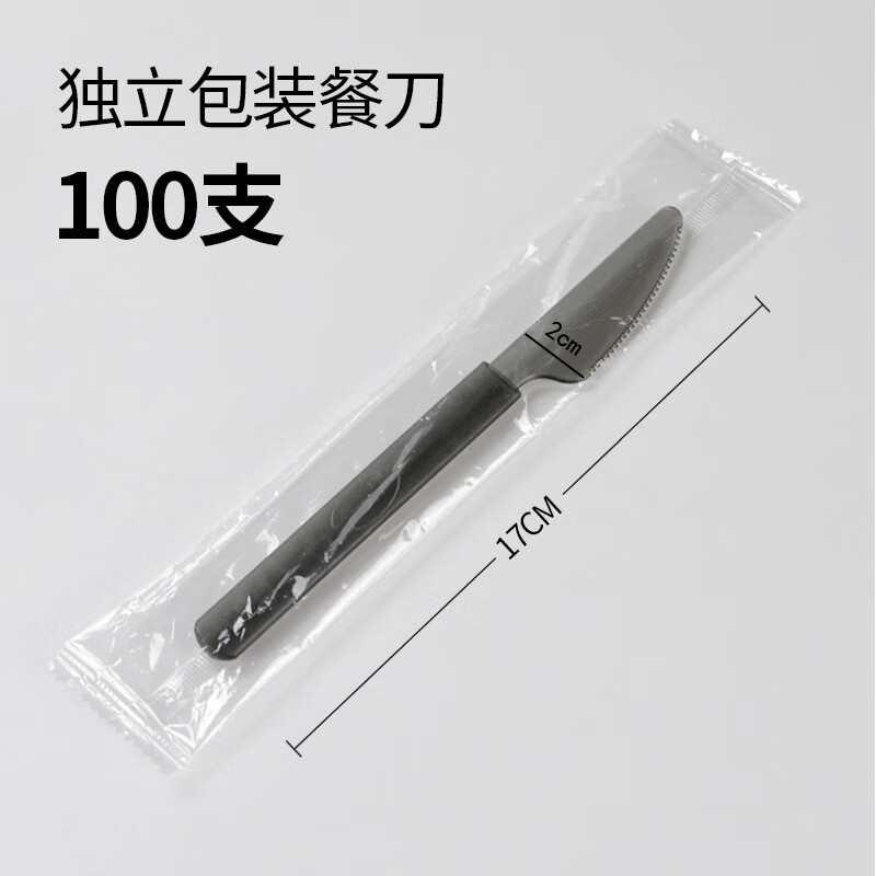 喇叭花一次性塑料刀叉勺沙拉叉子长柄勺单支包装西餐便携外卖餐具 170灰色刀100个