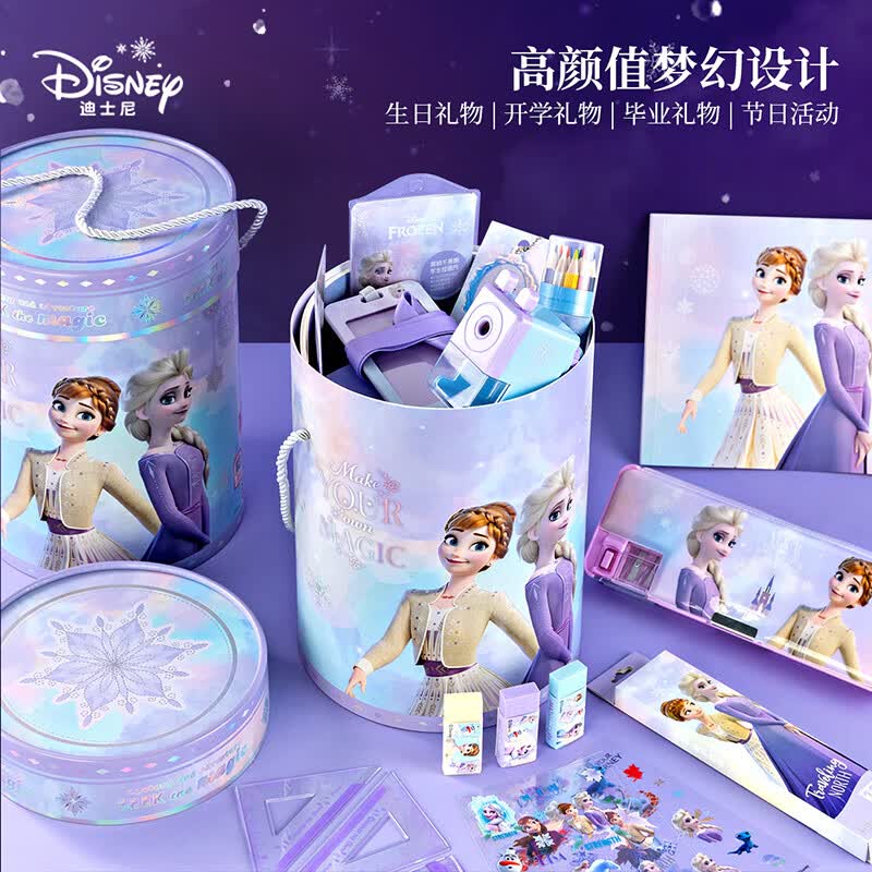 迪士尼（Disney）文具套装 小学生文具礼盒学习用品大礼包儿童节礼物生日礼物伴手礼 艾莎丨抱抱桶文具套装
