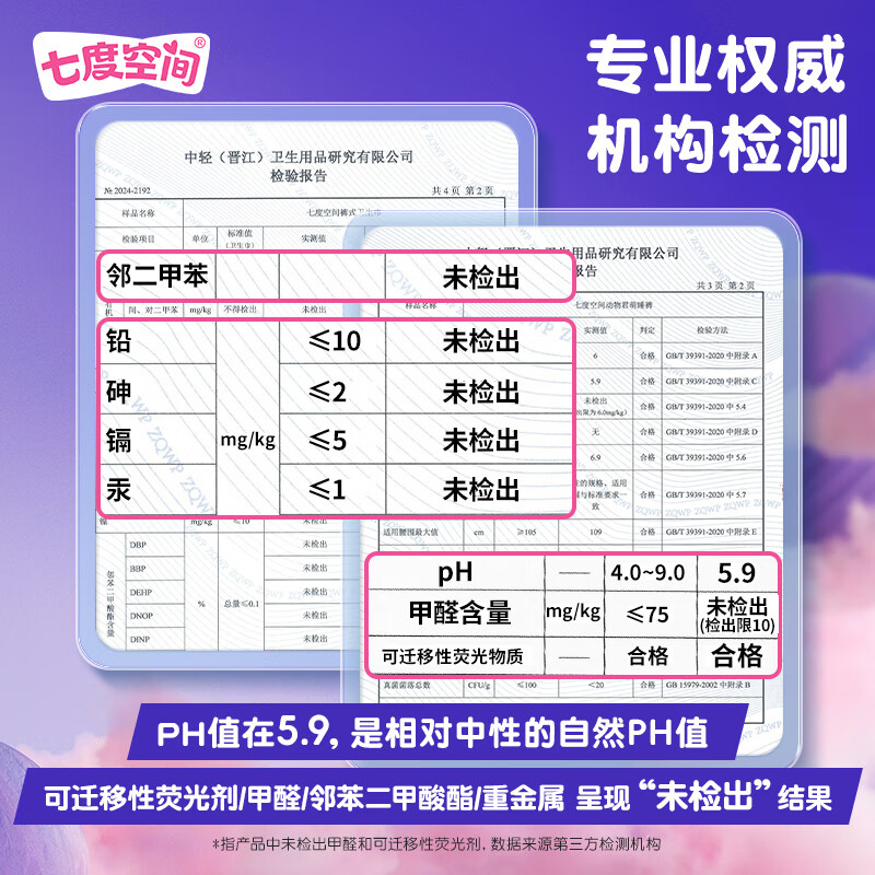 七度空间Space7七度空间卫生巾姨妈巾量大用动物君萌睡裤睡睡裤夜用裤型卫生巾 【爆款正装】动物君裤M-L码15条