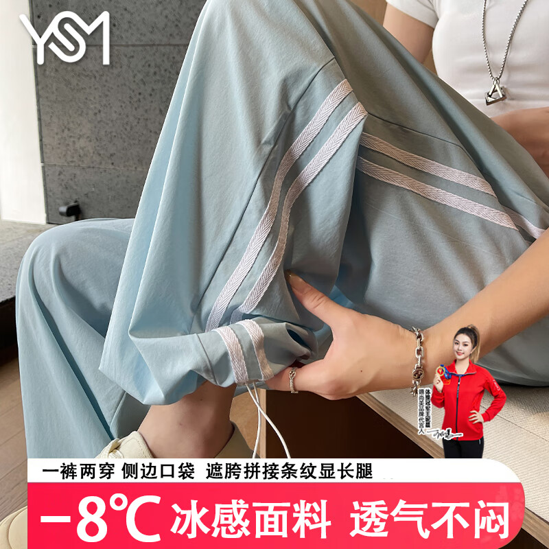 翊尚美 速干工装裤女冰丝休闲阔腿裤