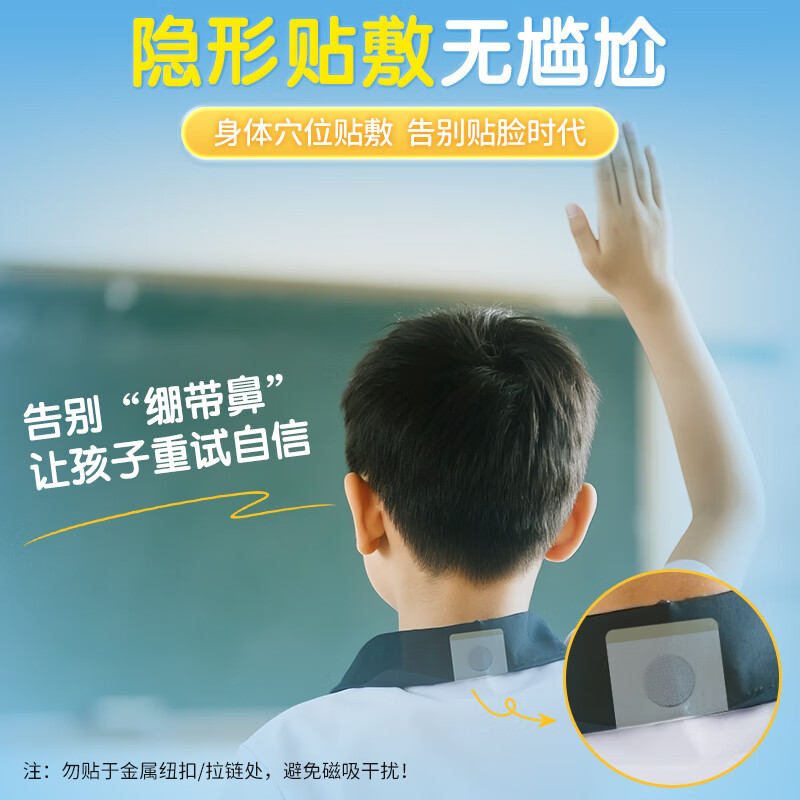 坂崎制药鼻炎贴过敏性鼻炎急慢性鼻窦炎儿童鼻塞鼻痒通鼻神器穴位磁疗贴 鼻炎专用一盒试用装【10贴 缓解鼻塞】 10贴/盒