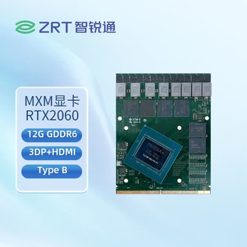 智锐通Geforce RTX2060 12G 192bit GDDR6 DP+DP+HDMI+DP MXM3.1 轨道交通、设备显卡 2060MXM TypeB 95W