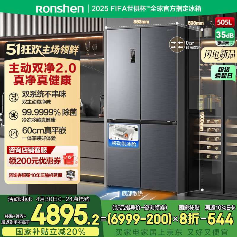 ����505��������˫��˫ϵͳʮ���Ŀ��ų���Ƕ��ʽ������Ʊ�һ������Ч��˪BCD-505P60CZMAD�ҹ��Ҳ���