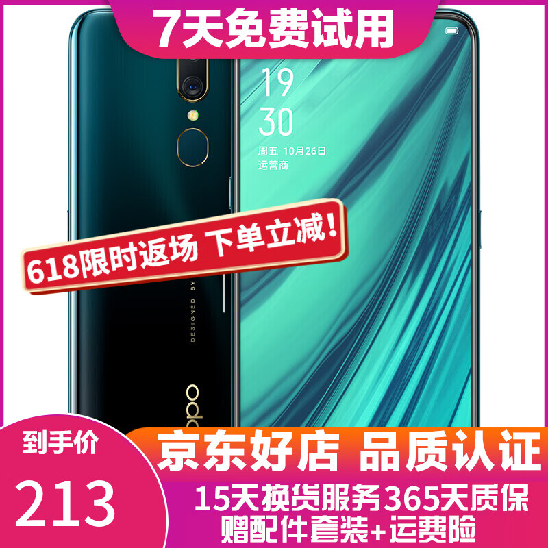 OPPO A9 全面屏拍照手机通 移动联通电信4G 双卡双待手机 云母绿 4GB+128GB   7成新
