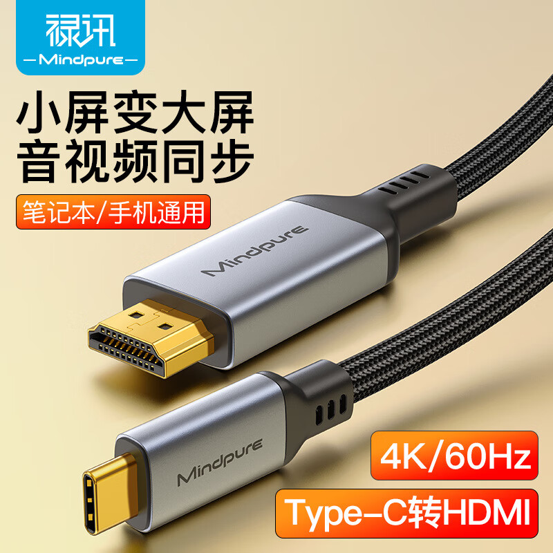 »Ѷtype-cתhdmi�� 1.8���ֻ�����ͬͶ����4k60hzת���� type-c to hdmi AD030 4K/30Hz ��ɫ 1��