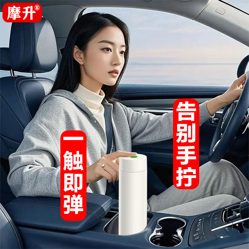 摩升指纹保温杯指纹解锁水杯指纹水杯密码锁指纹解锁便携水杯礼物茶杯 白色 蓝牙