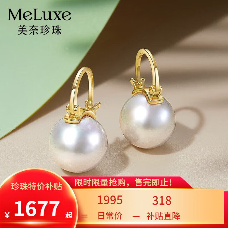 meluxe【大颗粒高性价比】满月淡水珍珠耳钉女强光珍珠耳环 生日礼物 【黄18K金】白色12-13mm-微瑕