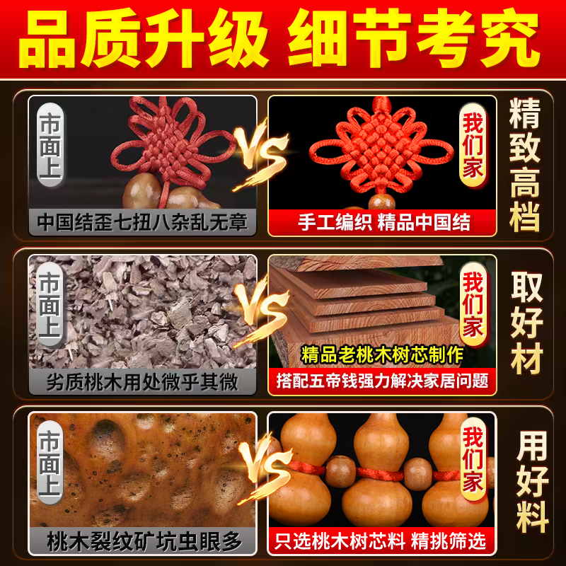 和堂悦舍天然葫芦挂件解家居门对门成串客厅卧室厕所入户门小葫芦串装饰 桃木葫芦【一串 赠挂钩】十全十美