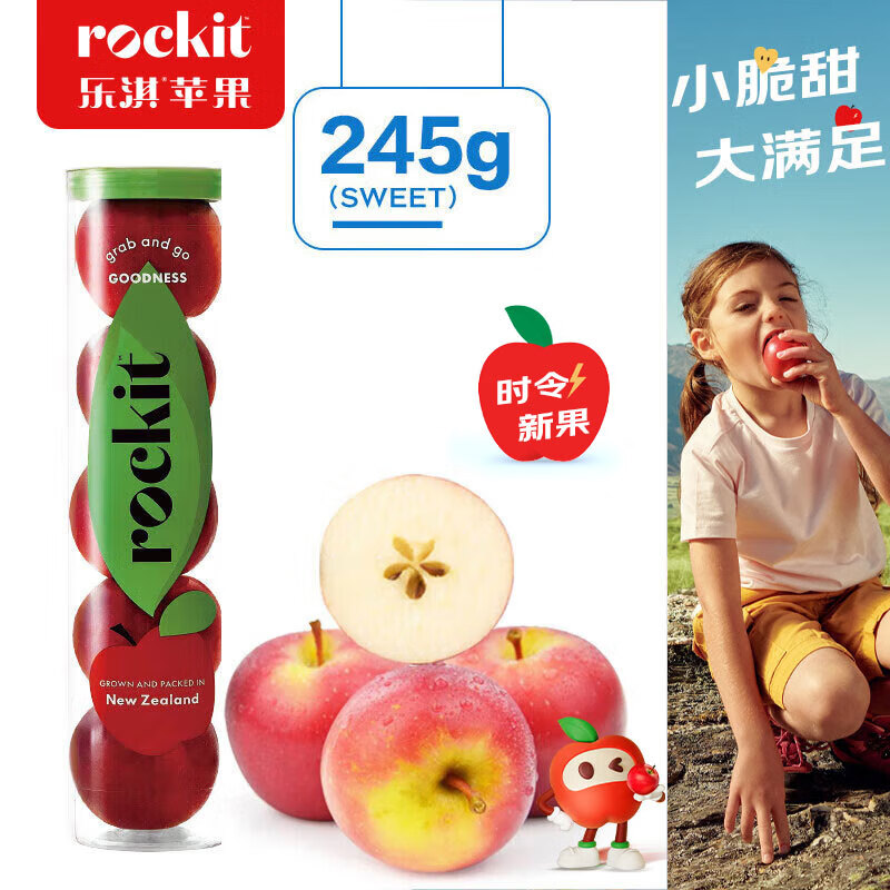 乐淇（ROCKIT）进口火箭筒苹果5粒中筒装单筒245g起生鲜 新鲜水果