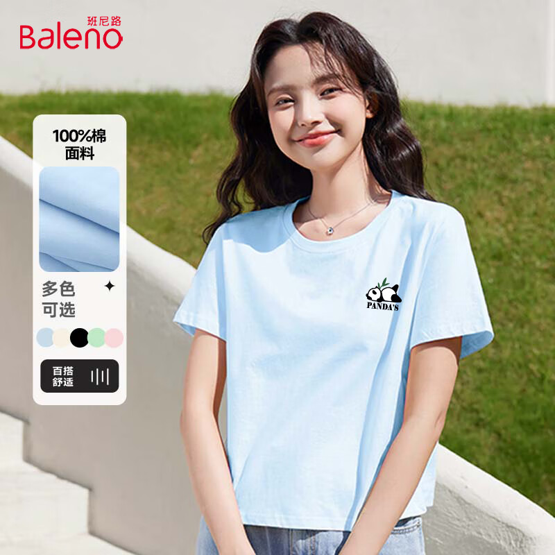 ڲ·Baleno100%޶̿tŮ2025ļŮװ¿ɰڴ·29.9Ԫ