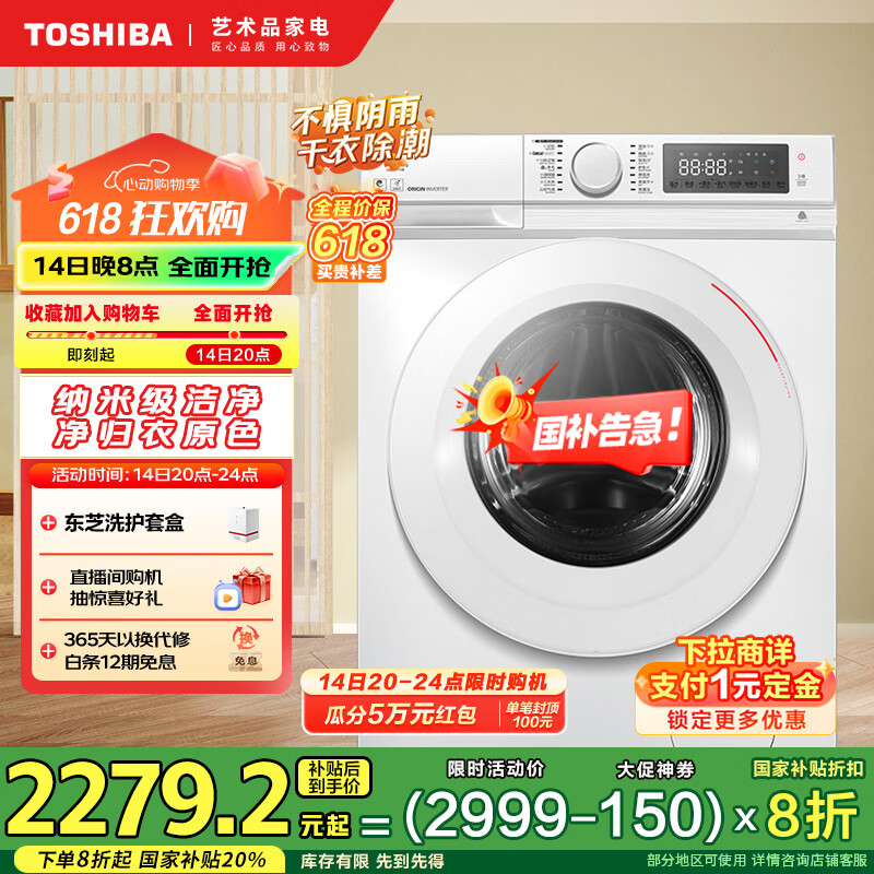 toshiba/��֥ ϴ�»� С���� 10��������� DD-107T13B 