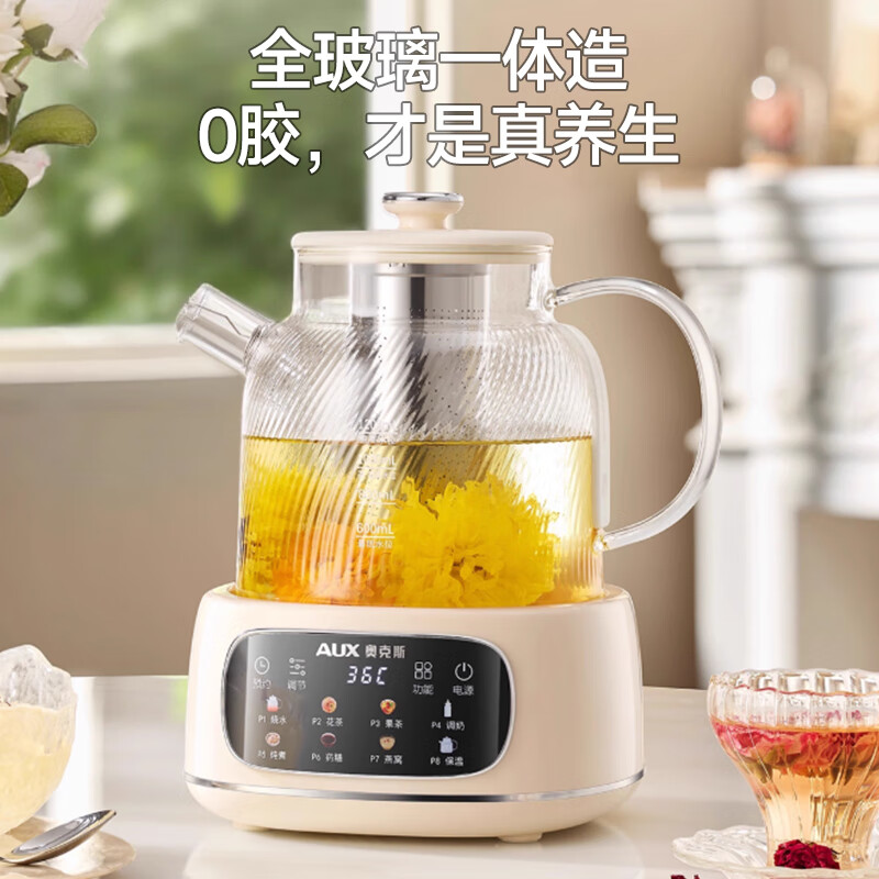 奥克斯养生壶全玻璃烧水壶花茶炖煮恒温电热水壶煮茶器 1.2L 【带滤网款】加厚纯玻璃
