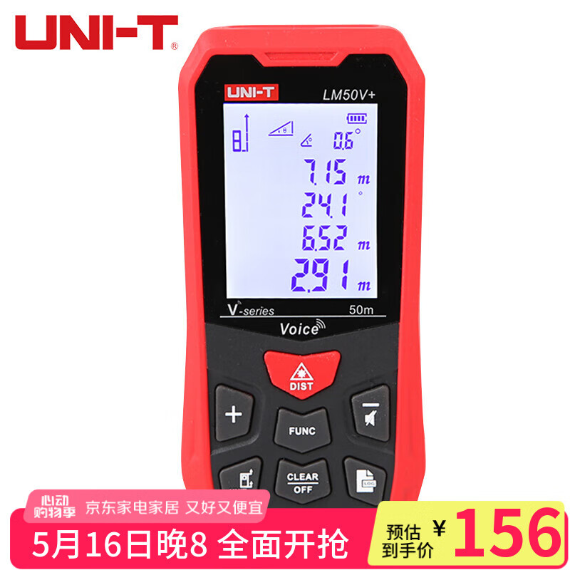 优利德（UNI-T）测距仪红外线激光电子尺高精度手持式测量尺家用室内测距离量房仪 50m LM50V+
