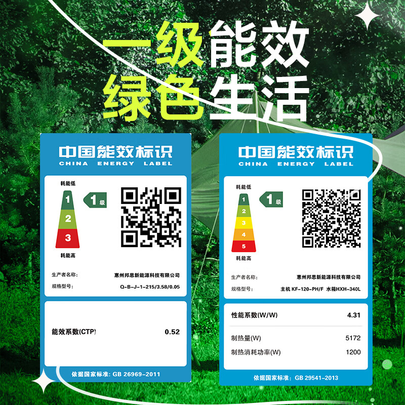 2026年太阳能热水器怎么选不踩雷？实测这五款，帮你省下冤枉钱-图片5