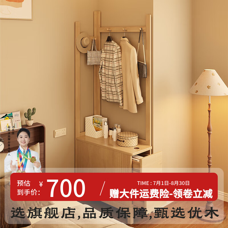 超顺沐实木衣帽架床头柜一体北欧卧室床边柜挂衣架简约落地收纳架置物架 原木色-双抽屉【52cm长】 实木材质-安装简单