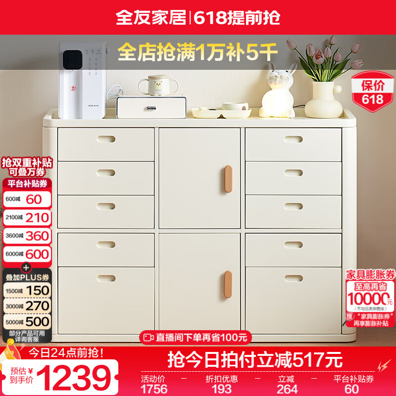 全友（QUANU）家居婴儿喂养台尿布收纳置物柜宝宝书架绘本架客厅儿童储物家具 米白|儿童斗柜