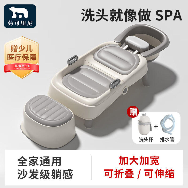 勞可里尼（NOCOLLINY）兒童洗頭躺椅 孕婦寶寶洗頭神器 可折疊成人家用洗頭床加大 【+洗頭盆】PU軟墊大靠背丨灰