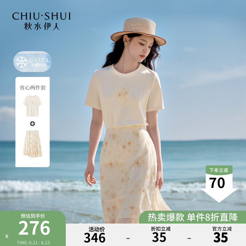 秋水伊人简约时尚套装2025年夏季新款圆领短袖荷叶版型A字裙套装 黄色 L