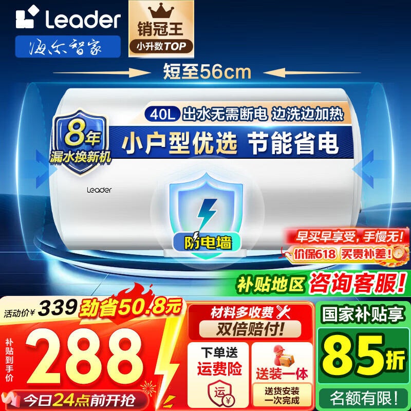  ˮʽˮ LC1 40L1500W312Ԫ