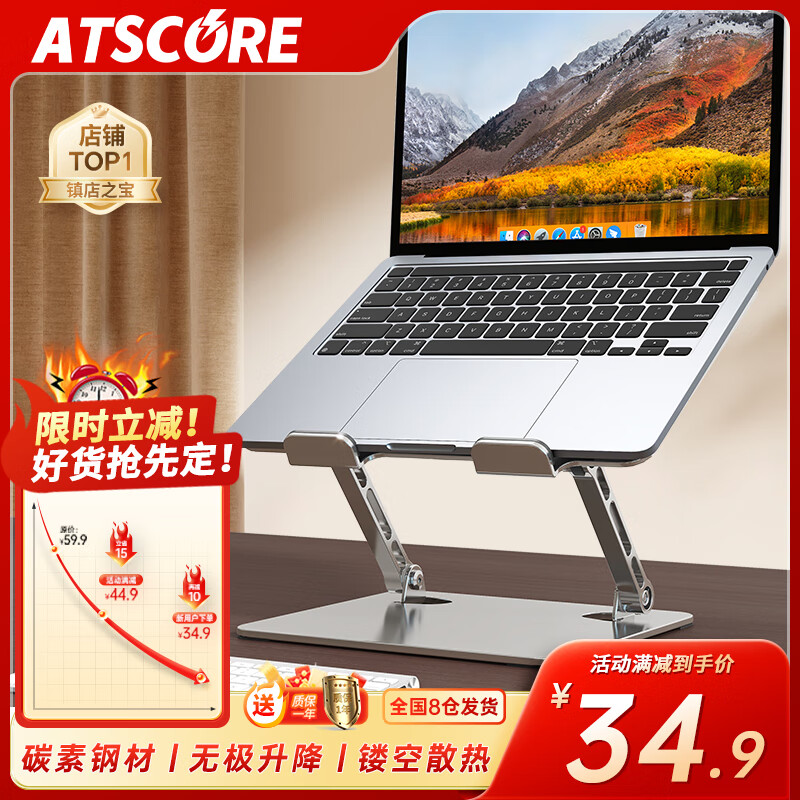 ATSCORE笔记本支架 折叠电脑支架 笔记本散热增高架  加厚升级版电脑桌支架适用华为D14联想小米苹果等