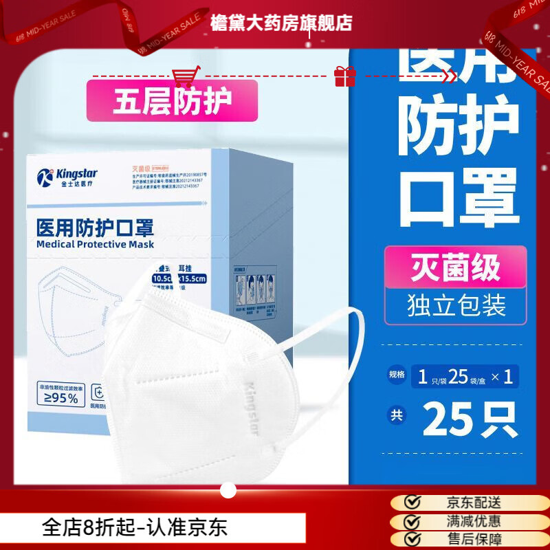 ��ʿ��ҽ����ƿ���Kingstar��ʿ��n95��ҽ�÷�������һ����ҽ�ƿ����� �����ҿ���͸��ֽ������װ1�й�25ֻ N95��ҽ�÷�������/����������װ