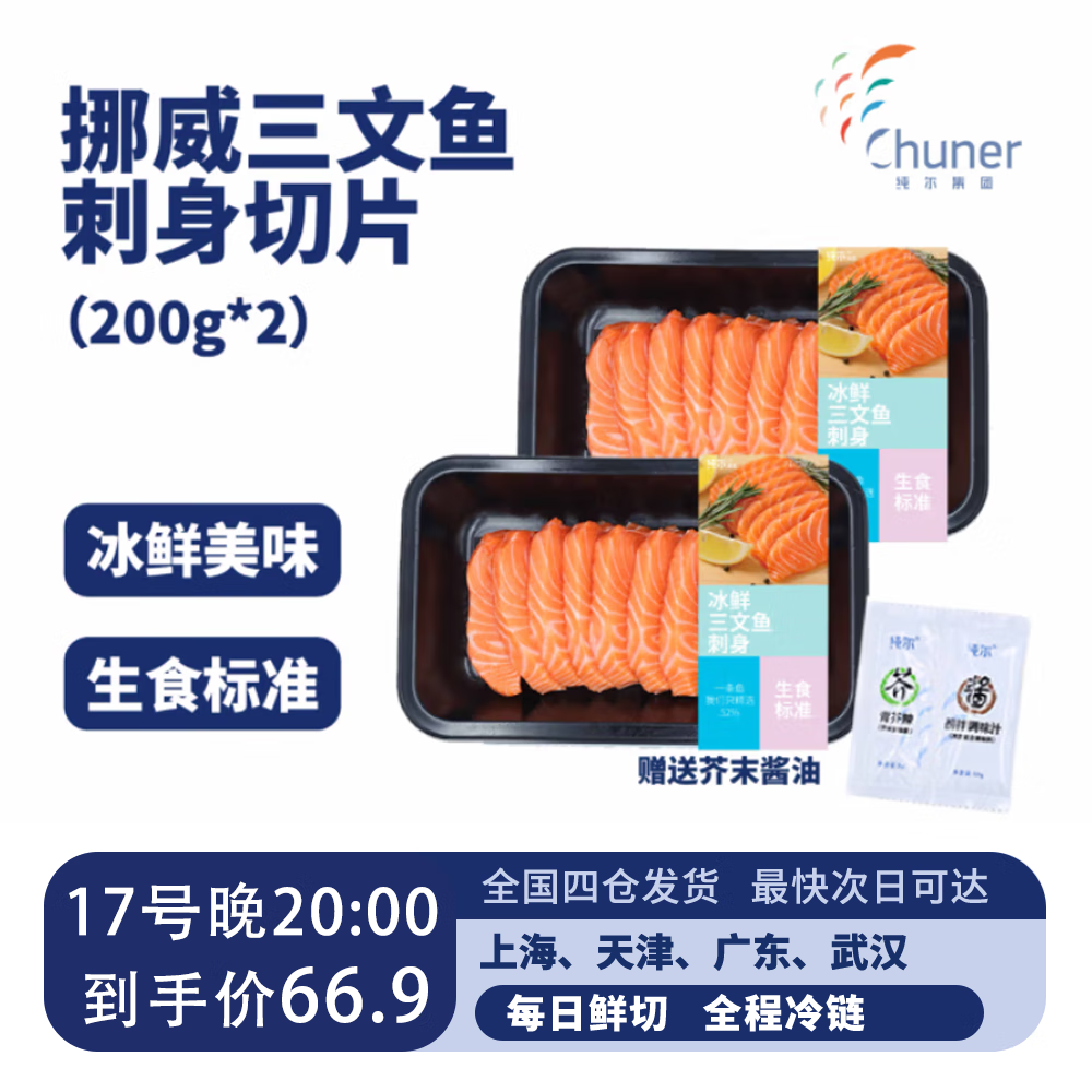 ���� ��������Ƭ 200g*2
