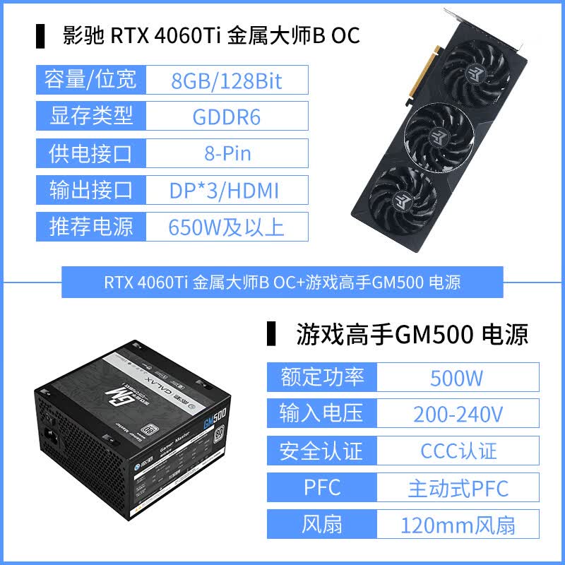 影驰GeForce RTX 4060Ti/5060Ti 金属大师8G台式电脑显卡 RTX 4060TI 金属大师 B OC+游戏高手 8GB