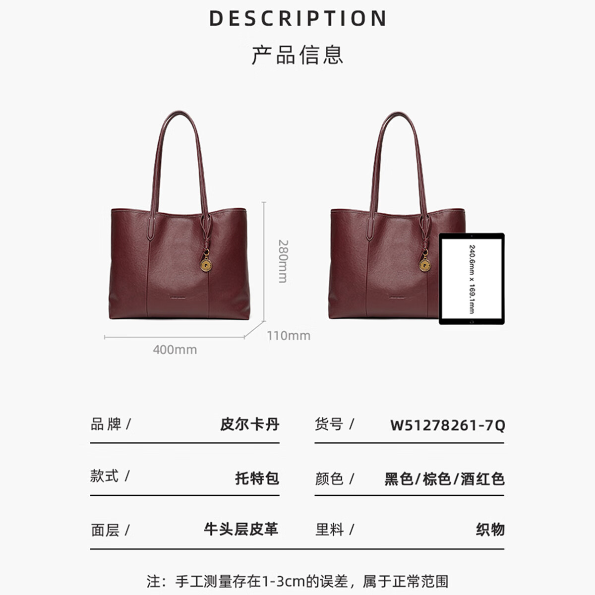 皮尔卡丹（pierre cardin）包包真皮托特包大容量女士手提包头层牛皮手拎包时尚百搭通勤女包 酒红色