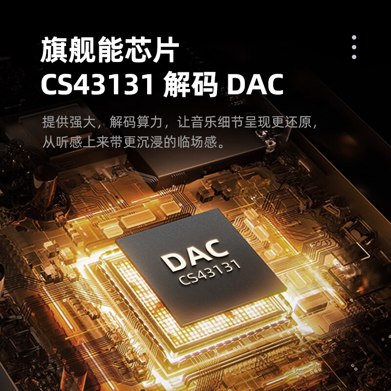 魅蓝【国家补贴】HS1 HiFi解码耳放小尾巴 256硬解/APP调节/43131芯片/Type-C转3.5转接头解码支持线控