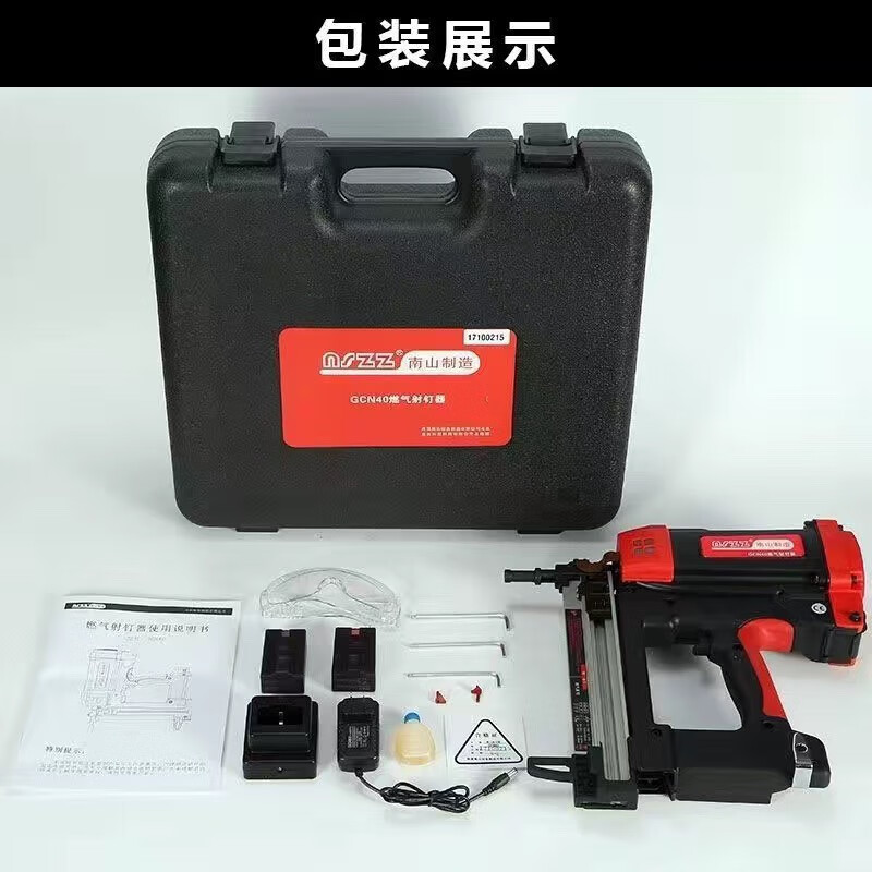 ZNMW南山射槍釘槍瓦斯射釘搶騰亞電動(dòng)氣專用鋼釘槍打釘混泥土電工水電 南山40制造兩電一充