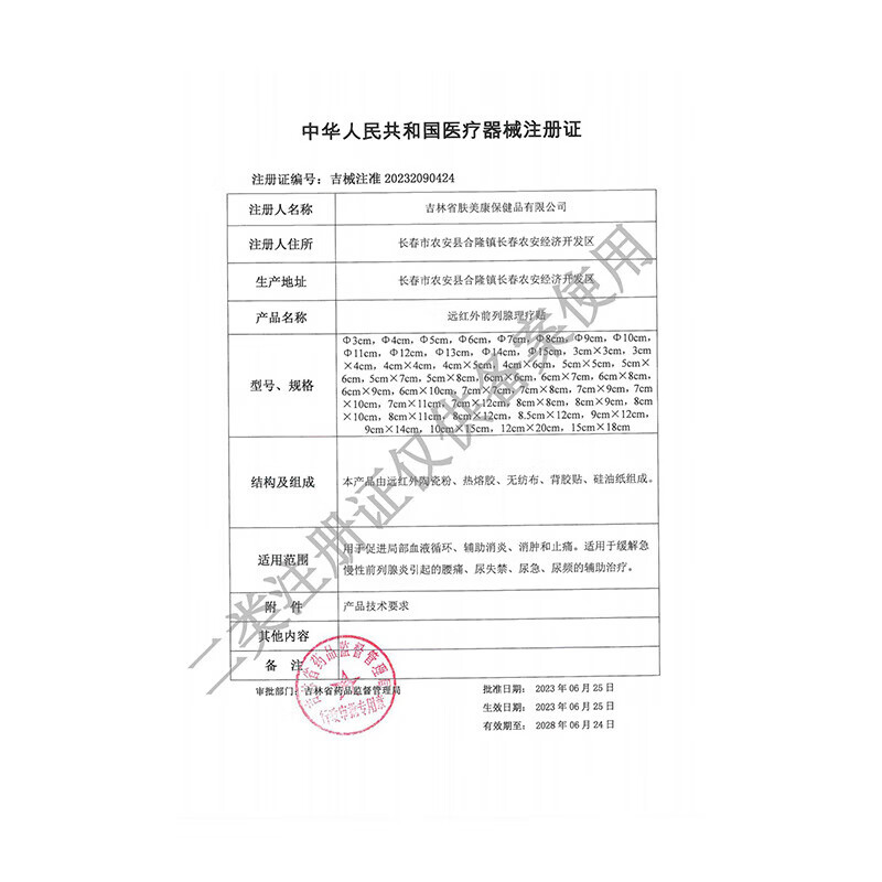 苗昶堂恩熙王氏远红外前列腺贴腰痛急慢性前列腺炎尿频尿急专用膏药贴 【周期装】三盒XQ