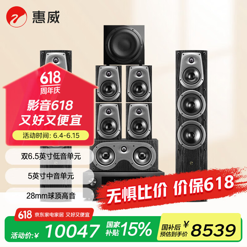 惠威（HiVi）D50HT 7.1+天龙X1700 家庭影院7.1声道落地式客厅影院HIFI家用电视音响