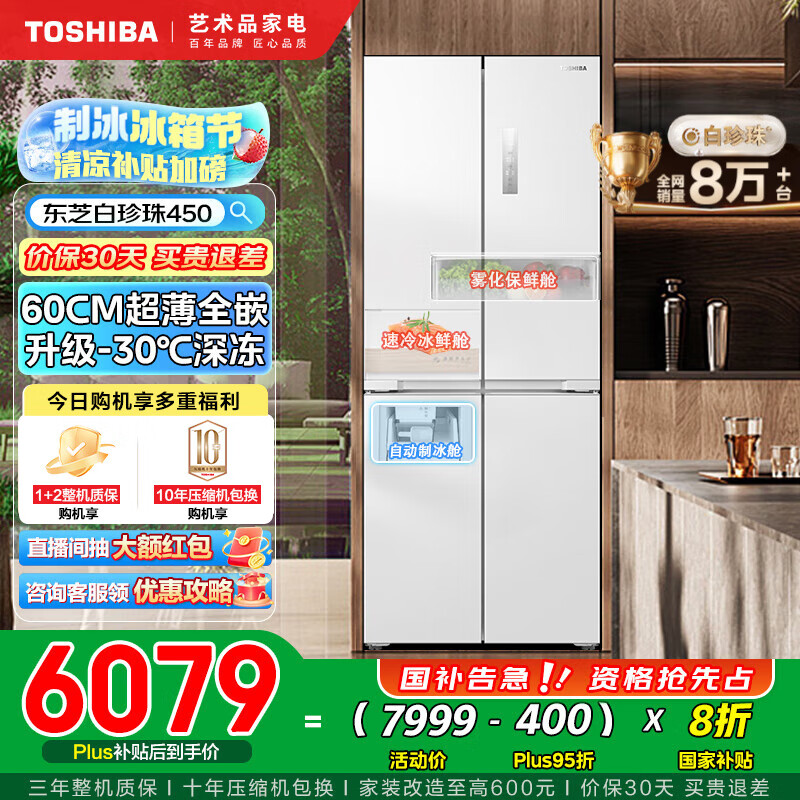 TOSHIBA/��֥ ���� GR-RF450WI-PM151 ʮ�ֶԿ��� 429�� 