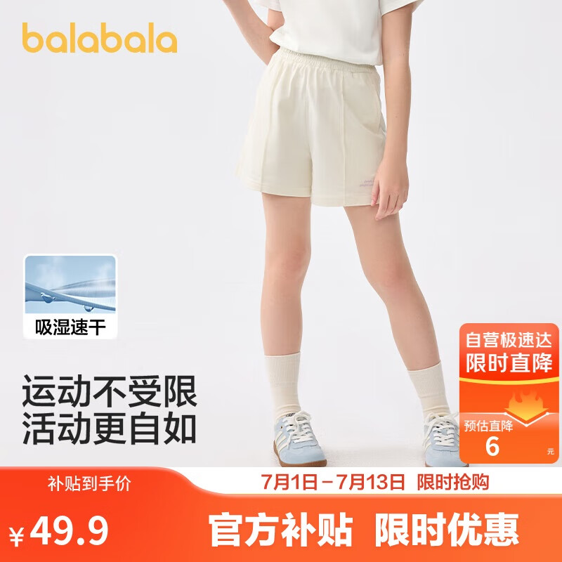 巴拉巴拉童装儿童短裤女童2025夏装速干运动裤子时尚中大童潮208225110001