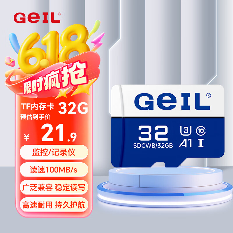GEIL 金邦 32GB TF（MicroSD）存储卡U3 class10 高度耐用手机/相机/行车记录仪/监控摄像头内存卡蓝白