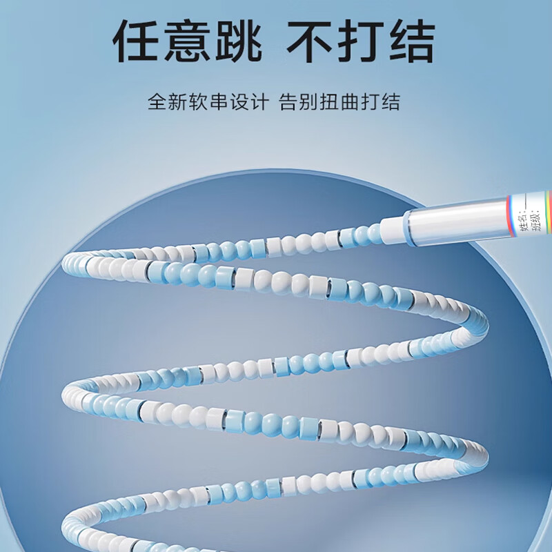 可写名字的跳绳男女小学生幼儿园一年级初学中考专用考试健身绳子 薄荷绿(学校推荐)