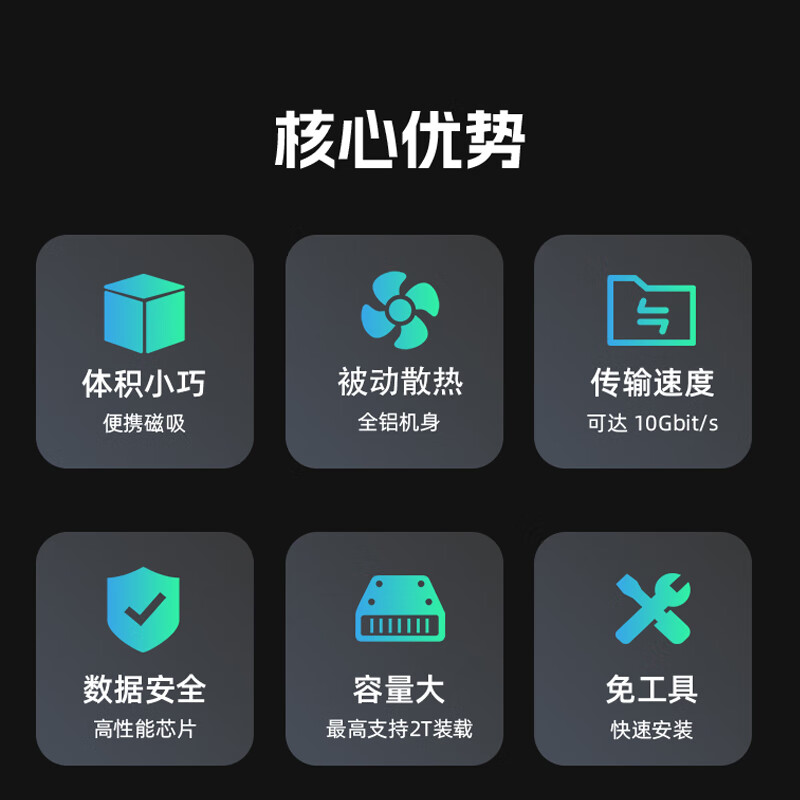 呆趣DECOKEE磁吸式2230硬盘盒便携M.2接口高速USB拓展坞CNC外壳炫彩风扇 黑色 速携盘盒-静享版