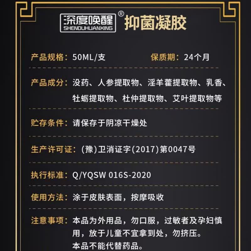 黄金酷芭男士修复膏/抑菌凝胶龟头降敏感男人洗私处变大增大增粗杜勃凝胶 1瓶（试用）增大增粗增长变硬男性生殖变粗变长