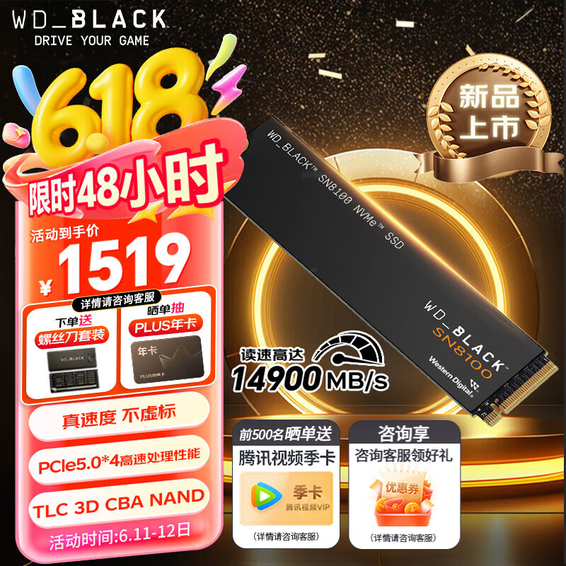�������� SSD��̬Ӳ�� SN8100 2TB