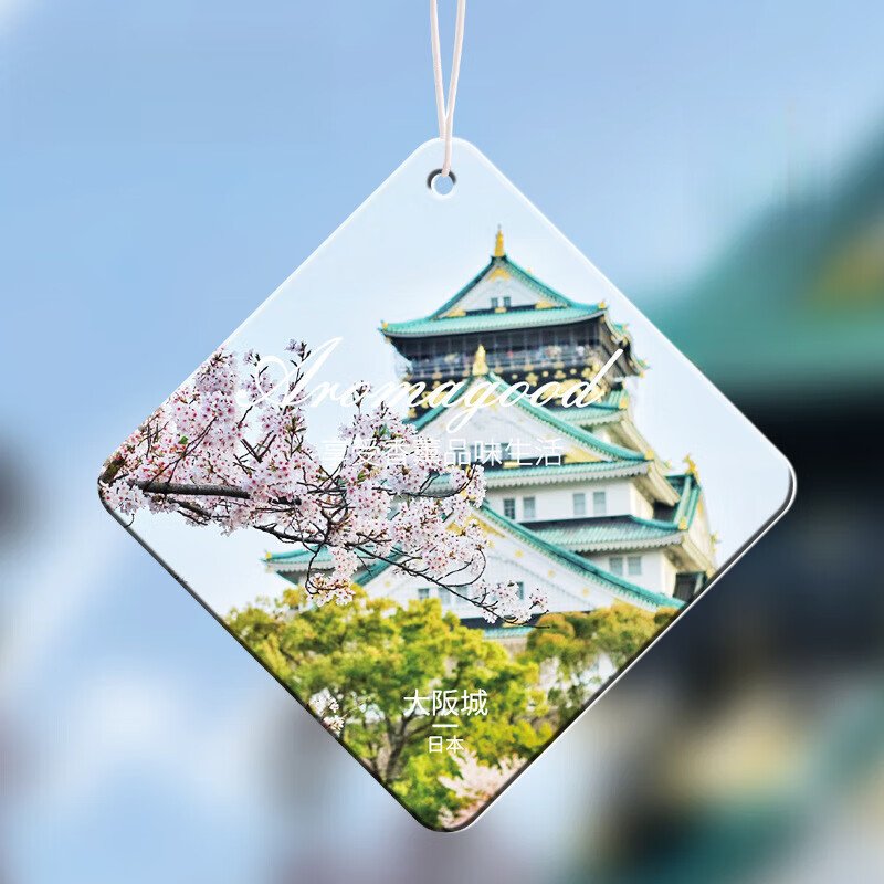 【严选直发】10片车载香薰香片后视镜吊牌香水纸汽车扩香卡挂件车 日本5片装【樱花香】