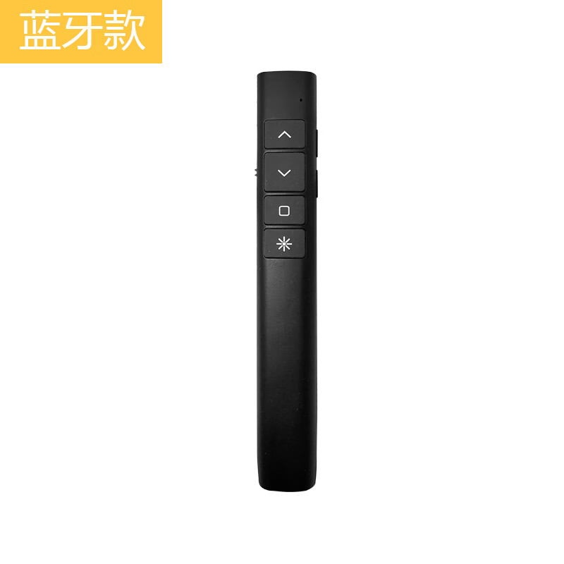 唯昕藍(lán)牙翻頁(yè)筆充電多媒體遙控筆ppt激光翻頁(yè)投影筆教師講課演示器電子筆 藍(lán)牙款-商務(wù)黑既可以藍(lán)牙連接也可以插入接收器用